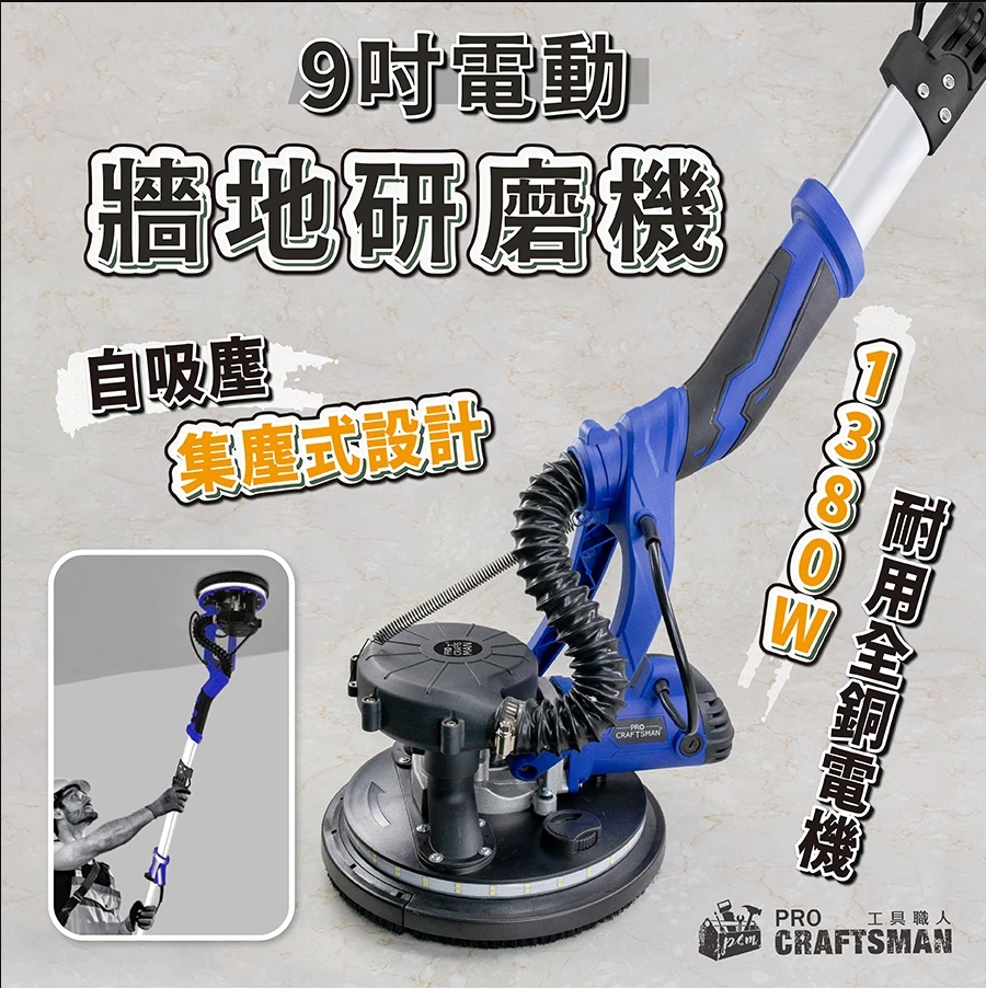 Musashi 職人的店-牆地研磨機／自吸塵　集塵式電動研磨機