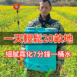 農業小能手(第三代全新升級)農用高壓多功能鋰電池智能充電打藥機