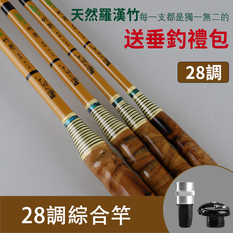 【傳世大師之作】30年羅漢竹28調鯉魚竿37調鯽魚竿! 【傳世大師之作】30年羅漢竹28調鯉魚竿37調鯽魚竿!