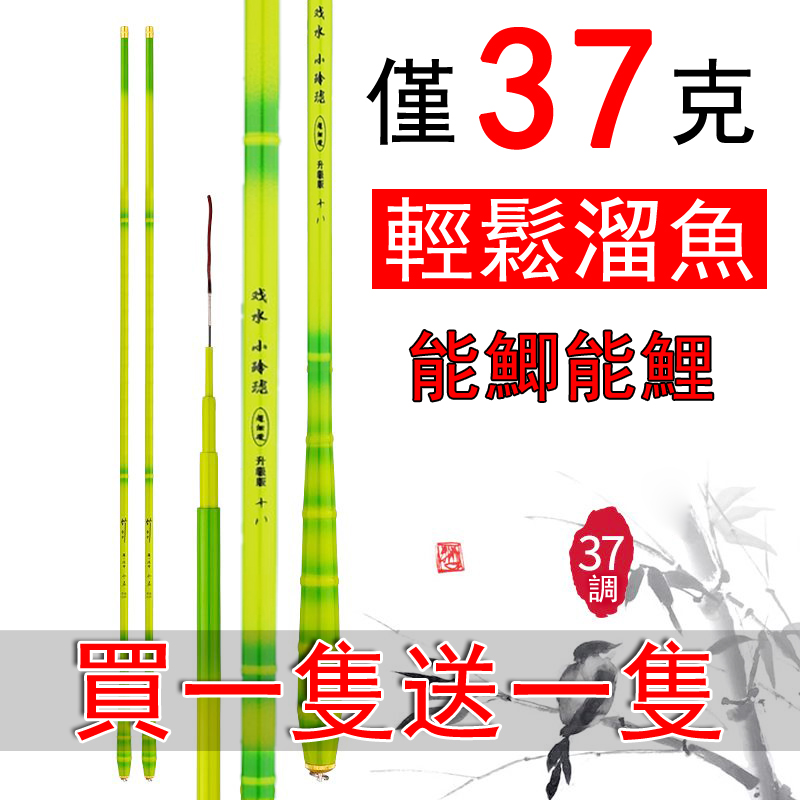 【新上市 買一送一】小玲瓏魚竿,37調綠竹魚竿 超細青竹釣手竿 【新上市 買一送一】小玲瓏魚竿,37調綠竹魚竿 超細青竹釣手竿