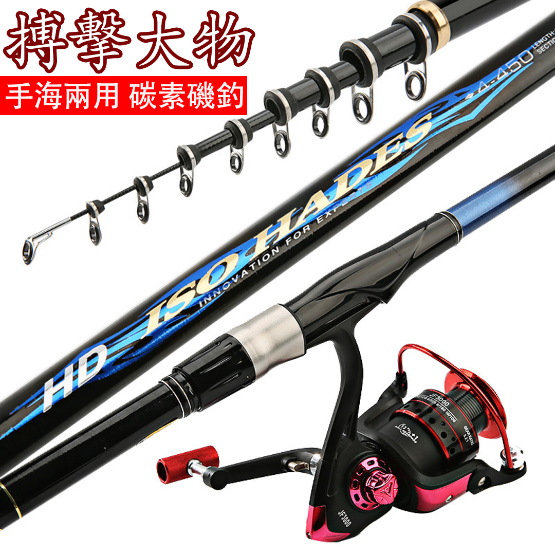 專業釣手都愛不釋手!【日本ハデス】HADES4# 長節磯竿