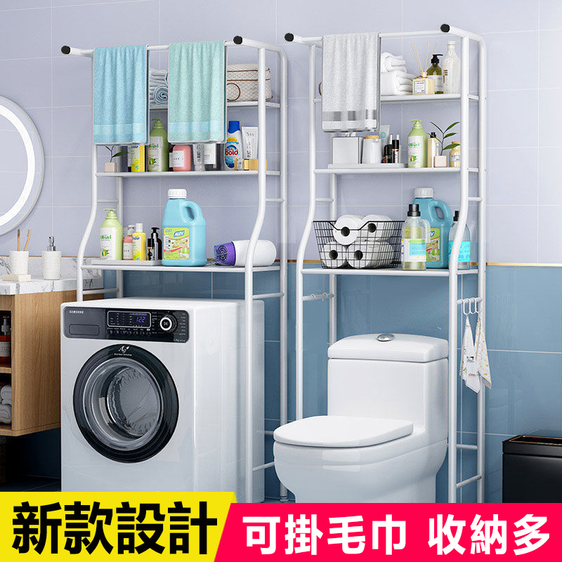 浴室收納必備!馬桶/洗衣機專用置物架,完美利用每一寸空間,整潔又實用!