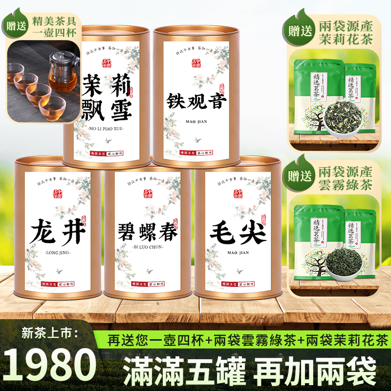 明前頭采【萬人下訂】七大明前新茶 老茶師手工製作 下訂五桶即送四袋+精美茶具(一壺四杯) 明前頭采【萬人下訂】七大明前新茶 老茶師手工製作 下訂五桶即送四袋+精美茶具(一壺四杯)