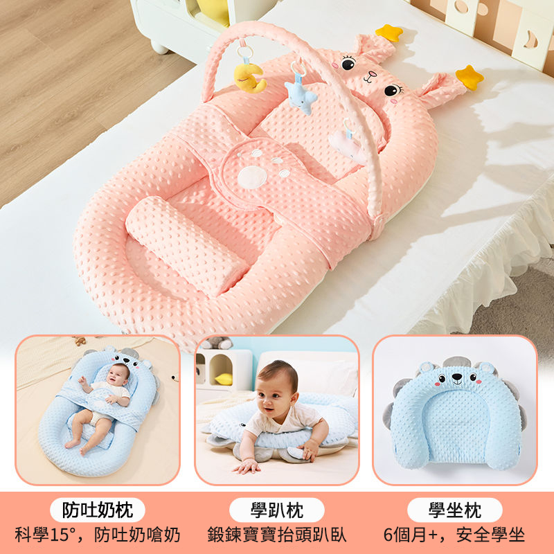 最強哄睡神器，隨著寶寶進階成長【哄睡床-防吐奶枕-學趴著-學坐枕】7A級抗菌嬰兒床中床，陪伴寶寶開心成長