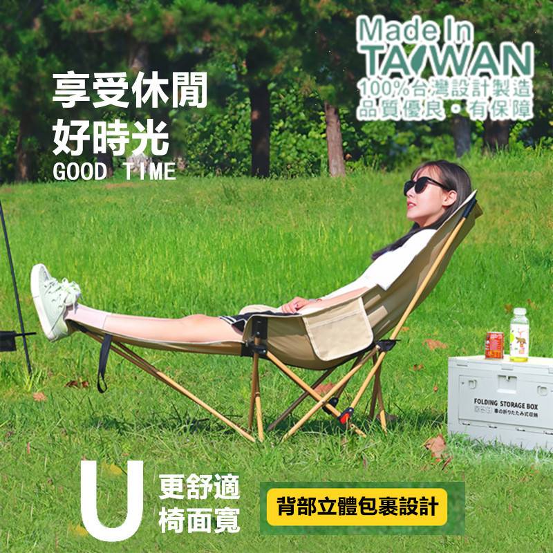 【HomeLong】享受休閒 好時光 全臺熱賣NO.1『折疊月亮椅』躺進去舒服慘咯❗露營愛好者必備椅❗實用性超高❗用它隨時隨地，解放雙腿！