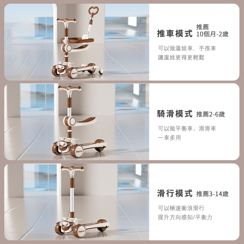 【降價熱賣】新款兒童多功能滑板車，1到14歲都能玩！！陪伴寶寶成長 快樂整個童年！