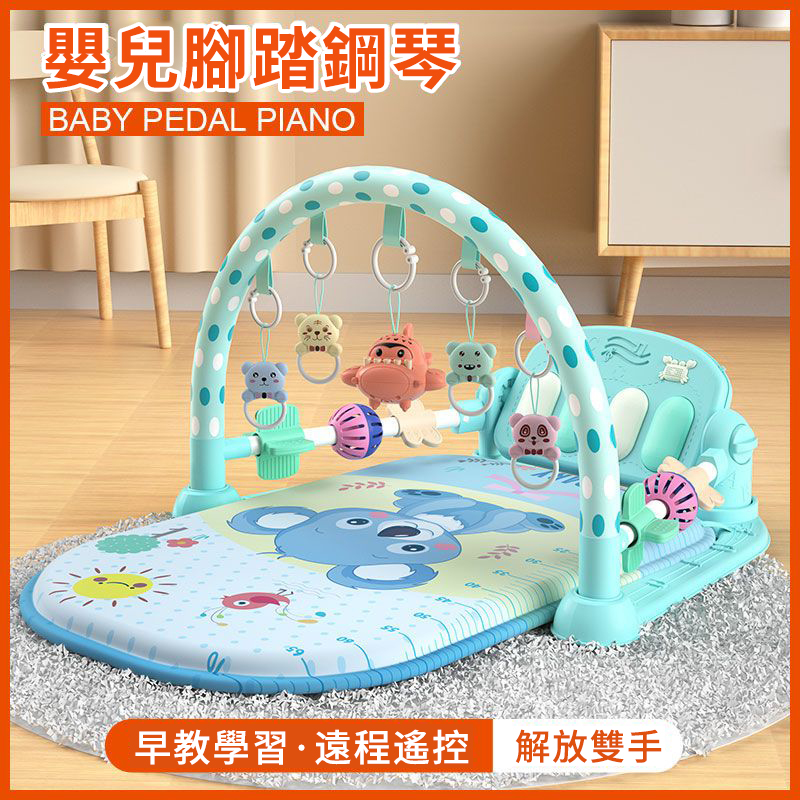【破價預警】【寶寶成長特惠】0-1歲寶寶的神奇玩具－健身架音樂腳踏琴玩具，益智啟蒙好幫手！ 讓寶寶從此放下手機、iPad！
