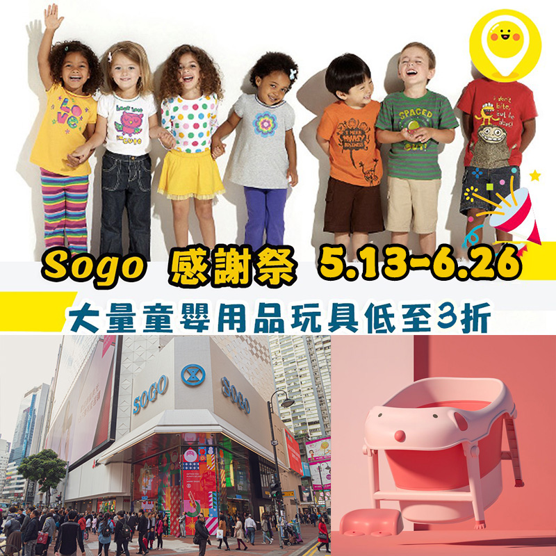 SOGO 35週年慶】美國L.A. Baby折疊兒童浴桶【3折購】,輕巧易收納,輕鬆洗澡,為您的寶貝打造專屬的浴浴時光! SOGO 35週年慶】美國L.A. Baby折疊兒童浴桶【3折購】,輕巧易收納,輕鬆洗澡,為您的寶貝打造專屬的浴浴時光!
