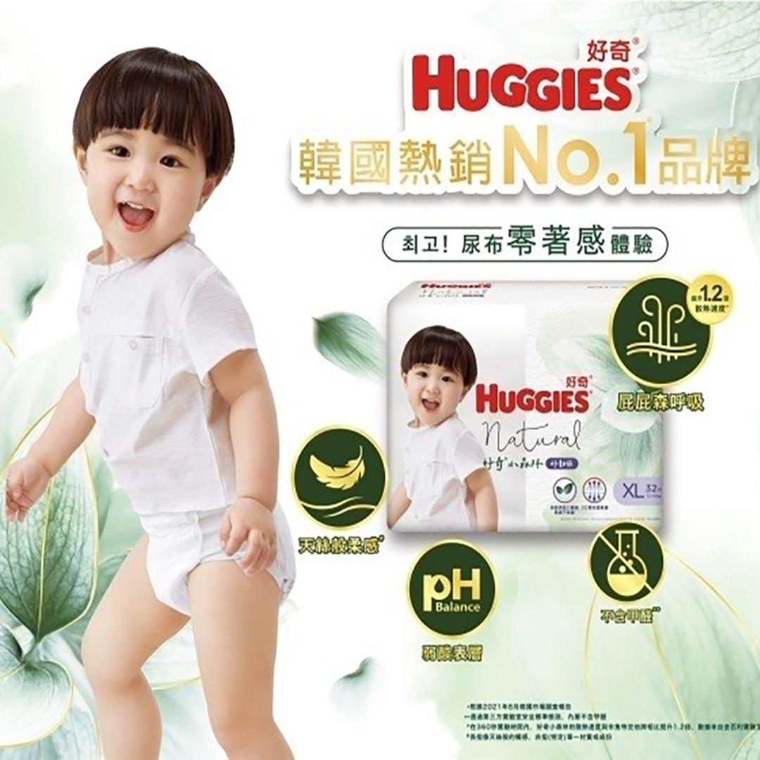  韓國熱銷No. 1品牌【Huggies 】好奇小森林心鑽裝紙尿褲新生尿不濕超薄透氣拉拉褲