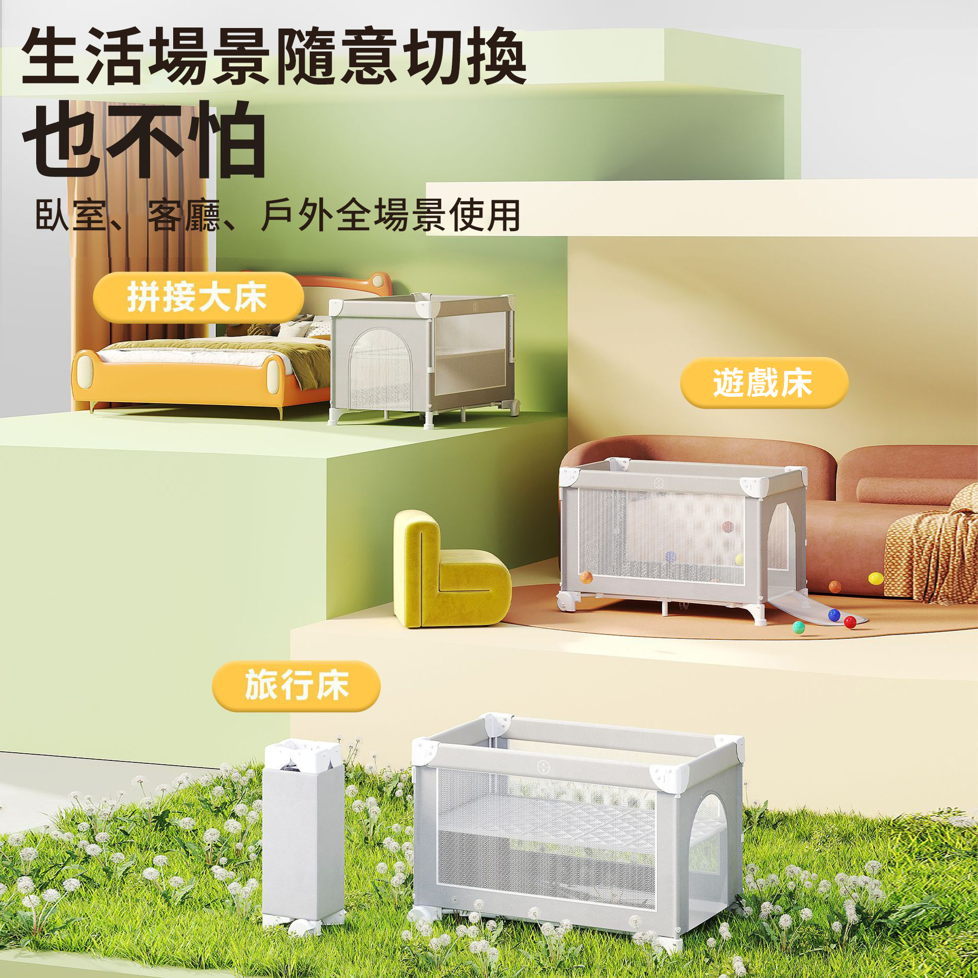 寶寶的專屬空間＝床＋尿布台＋遊戲區，一床三用超實用！【德國寶媽超愛の雙層可折疊嬰兒床】可調高度、可擦拭、免安裝！多功能遊戲嬰兒床一次搞定！