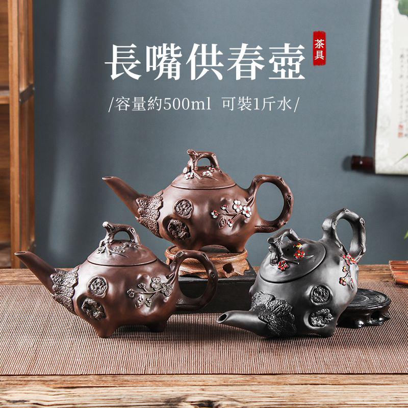 ✩ 絕版收藏！正宗宜興紫砂朱泥長嘴供春壺 ❘ 黃金大容量500cc ❘ 純手工浮雕匠製，泡茶更香