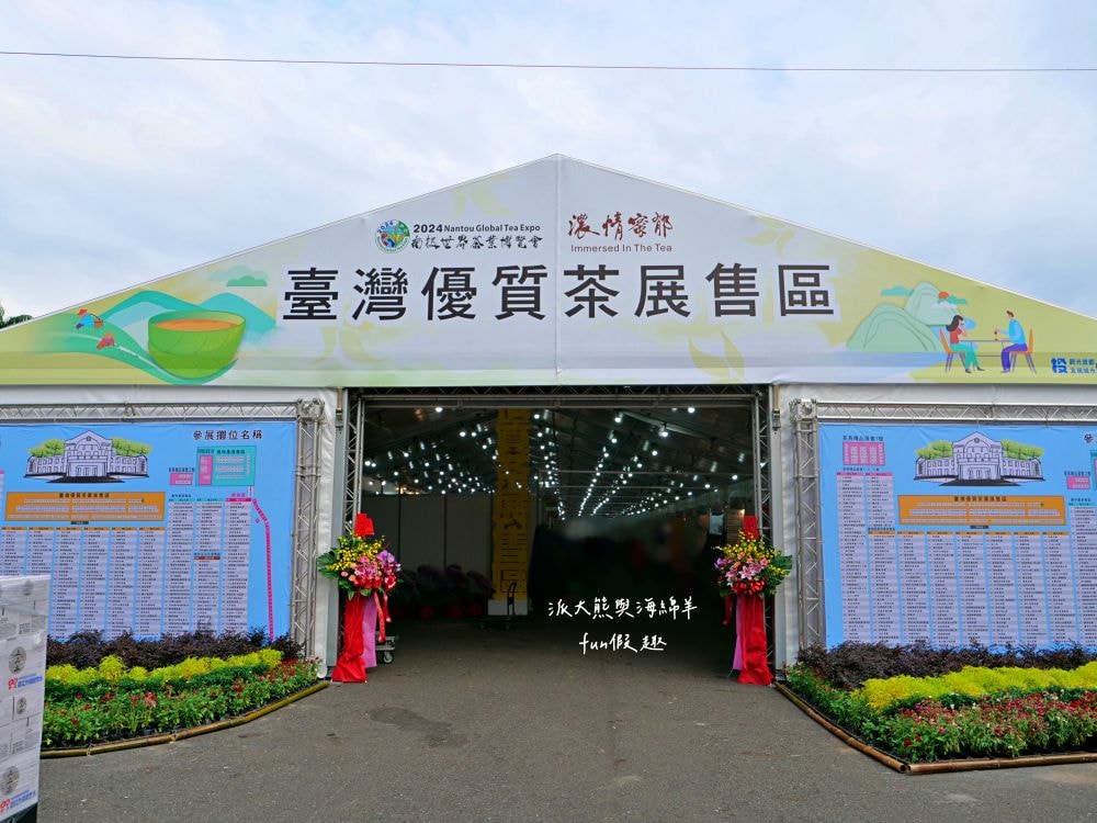 1760003583498842.jpg 113年南投茶博1004-5.jpg