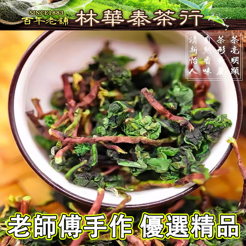 铁观音.jpg
