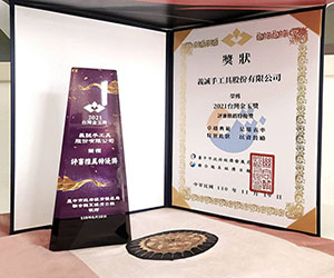 taiwan-golden-jade-award-300x250.jpg